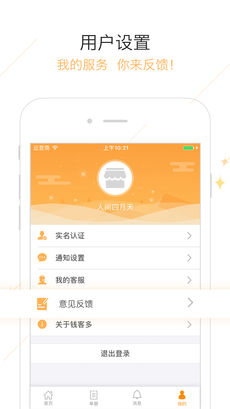 钱客多手机软件app截图