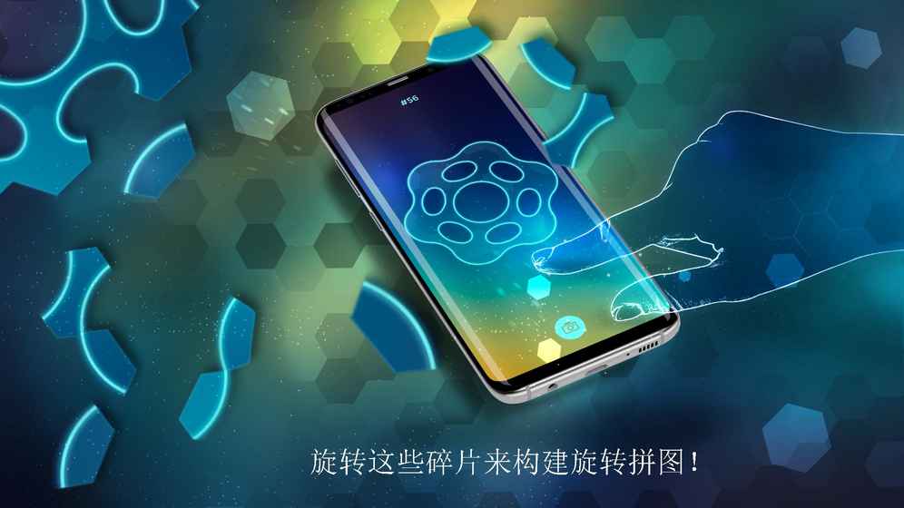 旋转拼图手游app截图