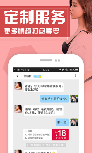 点点语音手机软件app截图