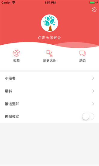 南国早报手机软件app截图