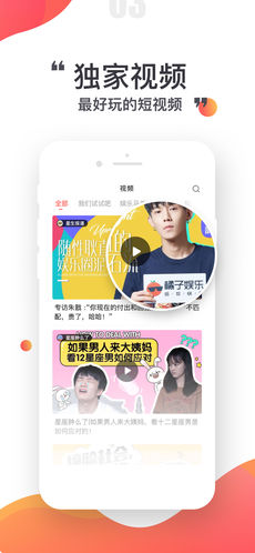 橘子娱乐手机软件app截图