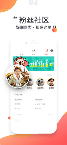 橘子娱乐手机软件app截图