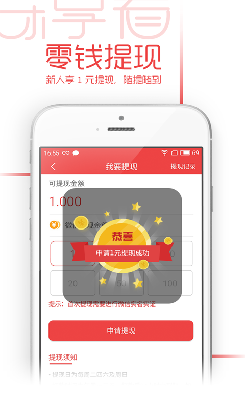 乐享看手机软件app截图