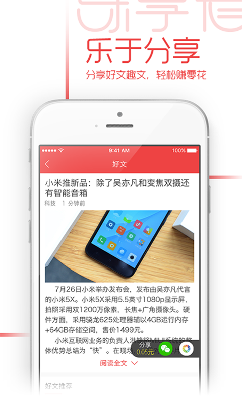 乐享看手机软件app截图