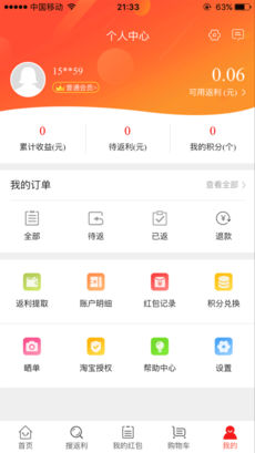 省多淘手机软件app截图