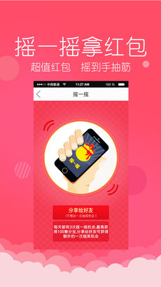 蛮便宜手机软件app截图