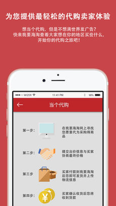 我要海淘手机软件app截图