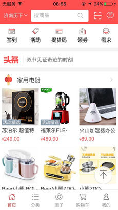 联合体手机软件app截图