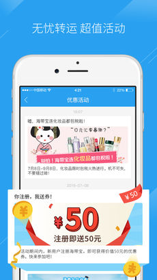 海带宝手机软件app截图