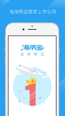 海带宝手机软件app截图