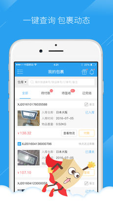 海带宝手机软件app截图