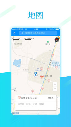 云公交手机软件app截图