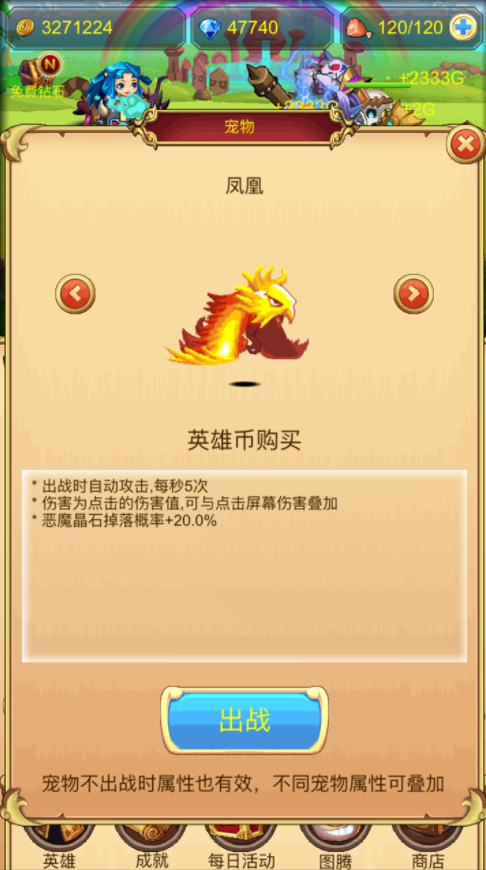 挂机英雄坛手游app截图