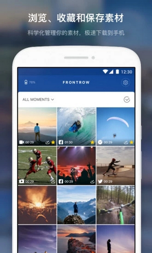 FrontRow相机手机软件app截图