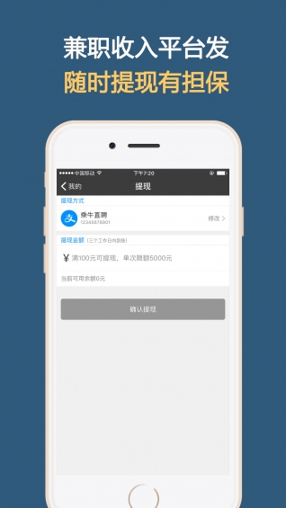 乘牛直聘手机软件app截图