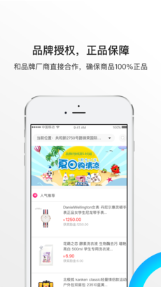 校品会手机软件app截图