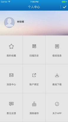 金湾文化图书手机软件app截图