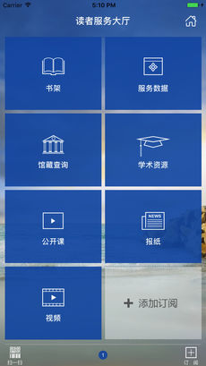 金湾文化图书手机软件app截图