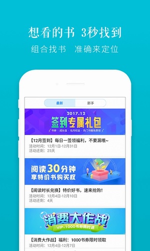 荣耀阅读 电脑版手机软件app截图