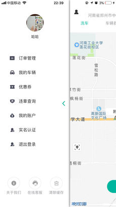 皓都洗车手机软件app截图