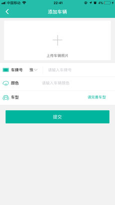 皓都洗车手机软件app截图