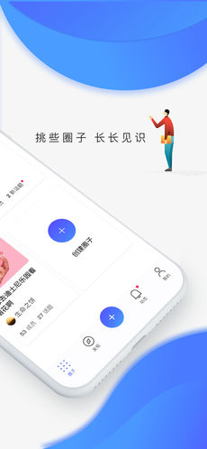 见识手机软件app截图