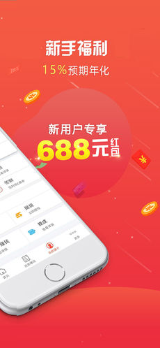 银子铺理财手机软件app截图