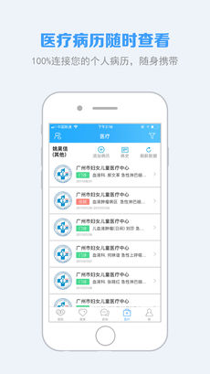 蓝牛健康手机软件app截图