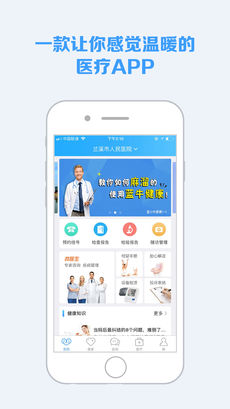 蓝牛健康手机软件app截图