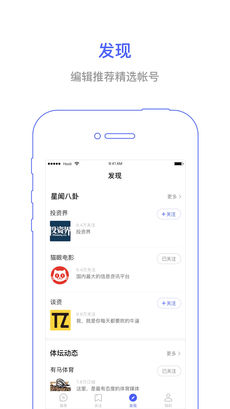 羽毛简讯手机软件app截图