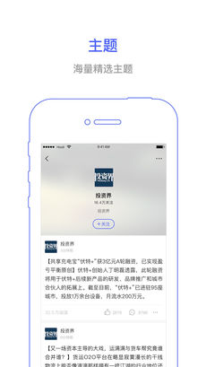 羽毛简讯手机软件app截图