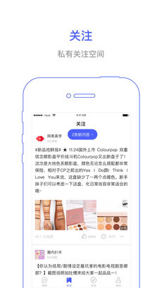 羽毛简讯手机软件app截图