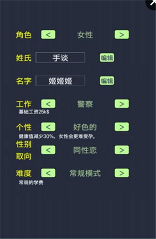 大出产时代DX 汉化版手游app截图