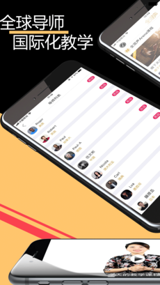 全混声手机软件app截图