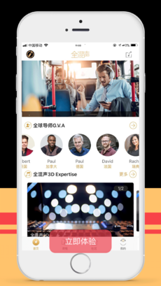 全混声手机软件app截图
