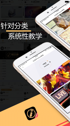 全混声手机软件app截图