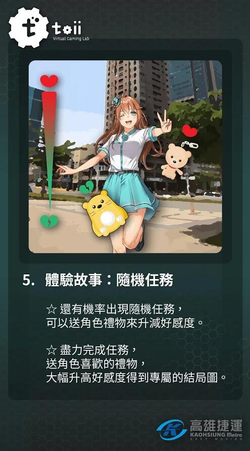 高捷恋旅2手游app截图