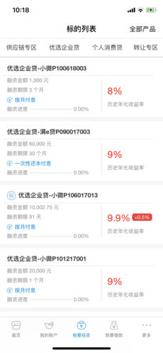 满益理财手机软件app截图