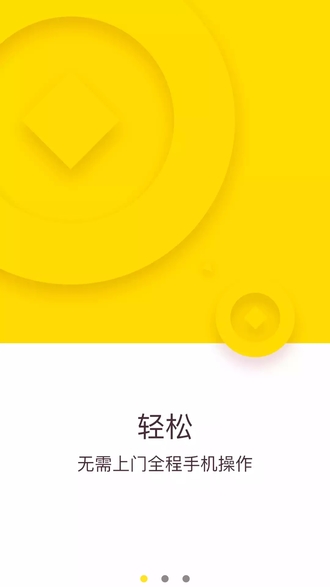 香蕉借款手机软件app截图