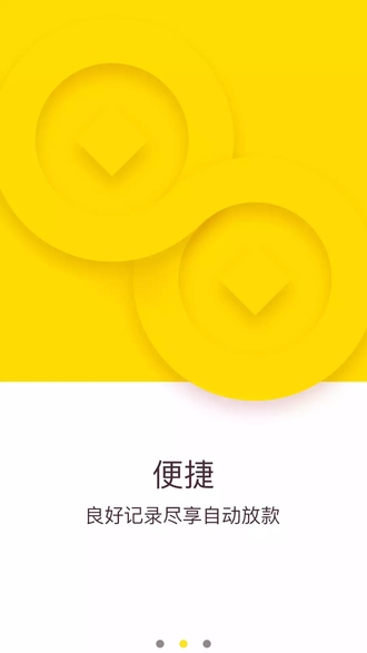 香蕉借款手机软件app截图