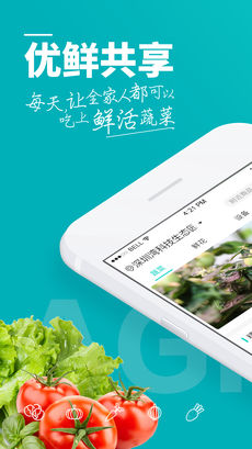 优鲜共享手机软件app截图