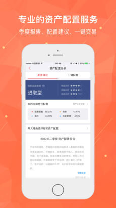 掌上基金手机软件app截图