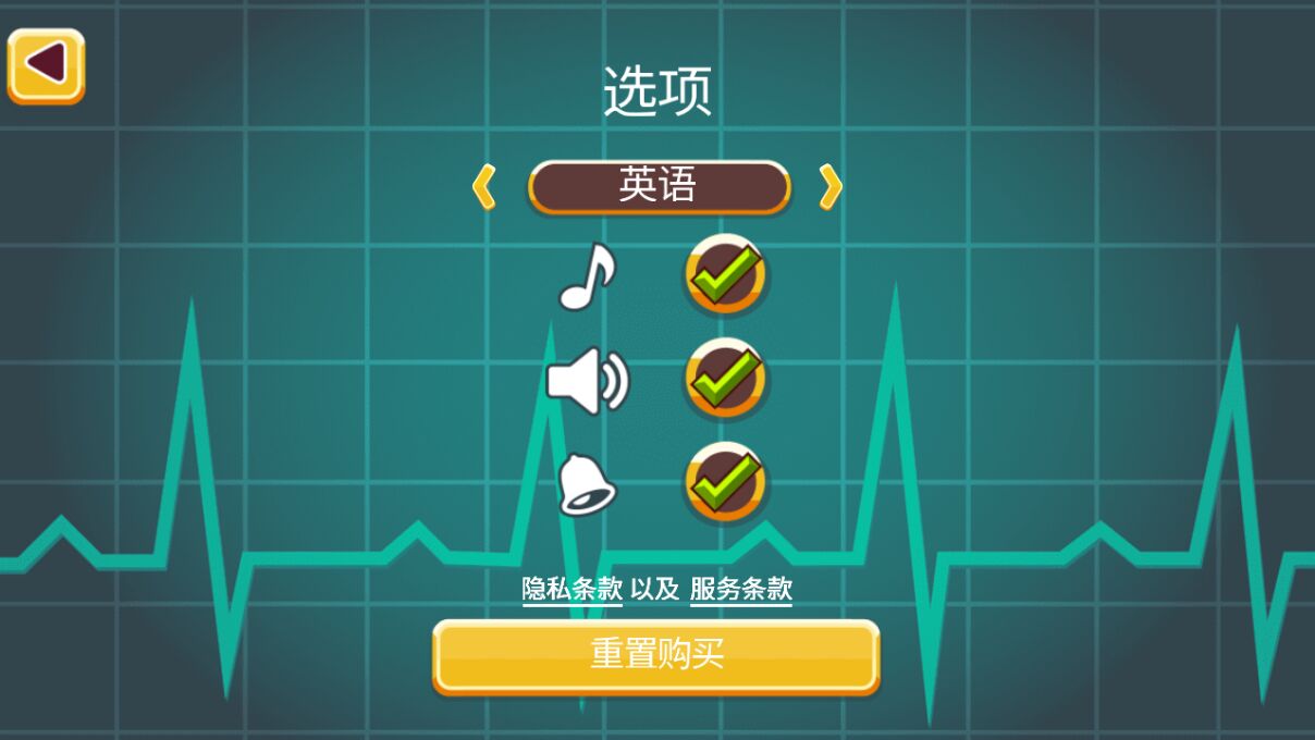 医院匆匆 3DM汉化版手游app截图