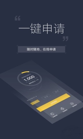 秒秒分期手机软件app截图