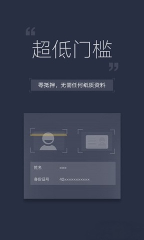 秒秒分期手机软件app截图