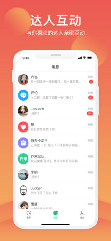 芥末圈手机软件app截图