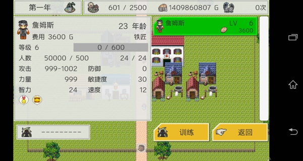 防卫RPG2 汉化版手游app截图