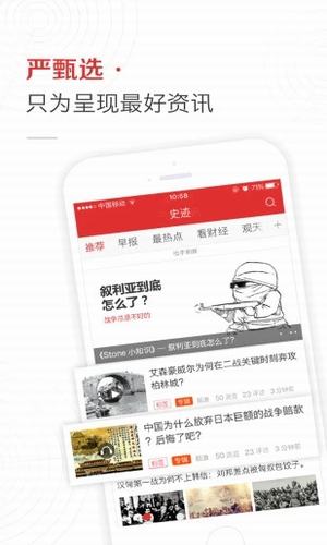 三分资讯手机软件app截图