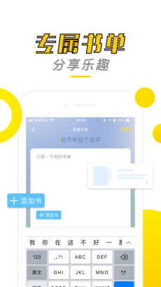 小说阅读神器手机软件app截图