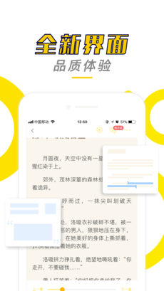 小说阅读神器手机软件app截图